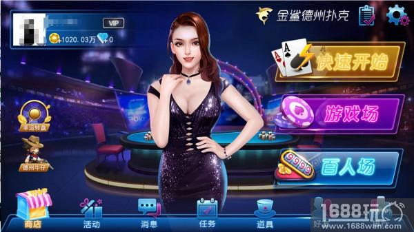 娱乐化是必然 《金鲨德州扑克》先知先行[多图]