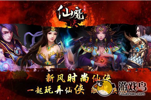 仙魔诀职业全介绍 强力职业推荐[图]