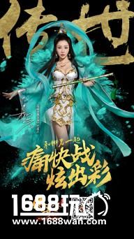 兄弟柳岩代言!《传奇世界手游》明日炫彩不限号[多图]