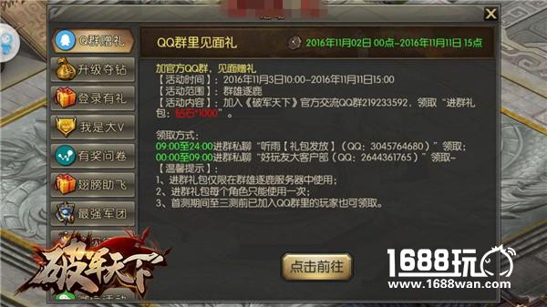 心跳太快?国战的锅 《破军天下》三测评测[多图]