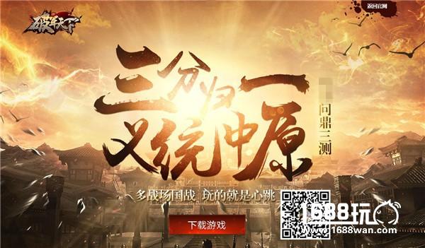 心跳太快?国战的锅 《破军天下》三测评测[多图]