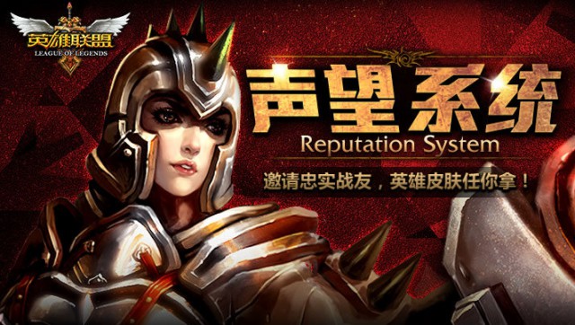 LOL声望抽奖怎么抽，LOL声望抽奖介绍[多图]