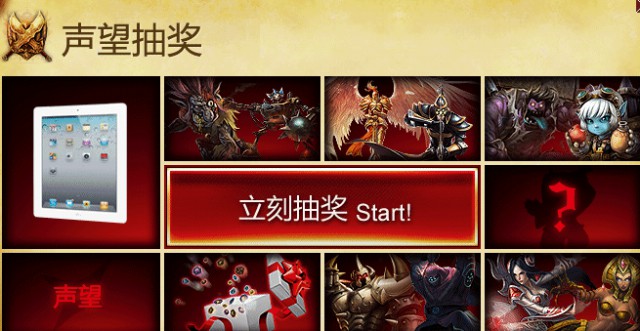 LOL声望抽奖怎么抽，LOL声望抽奖介绍[多图]