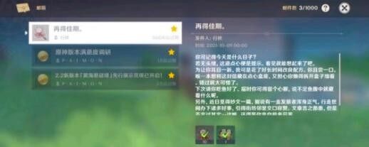 原神托马邀约任务怎么做？托马邀约任务攻略[多图]