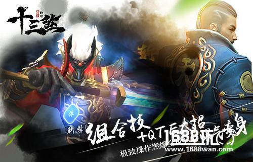称霸武林第一步!《十三煞》新手入门攻略[多图]