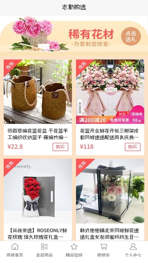 志勤购选如何帮大家快速省钱？真的好用吗？[多图]
