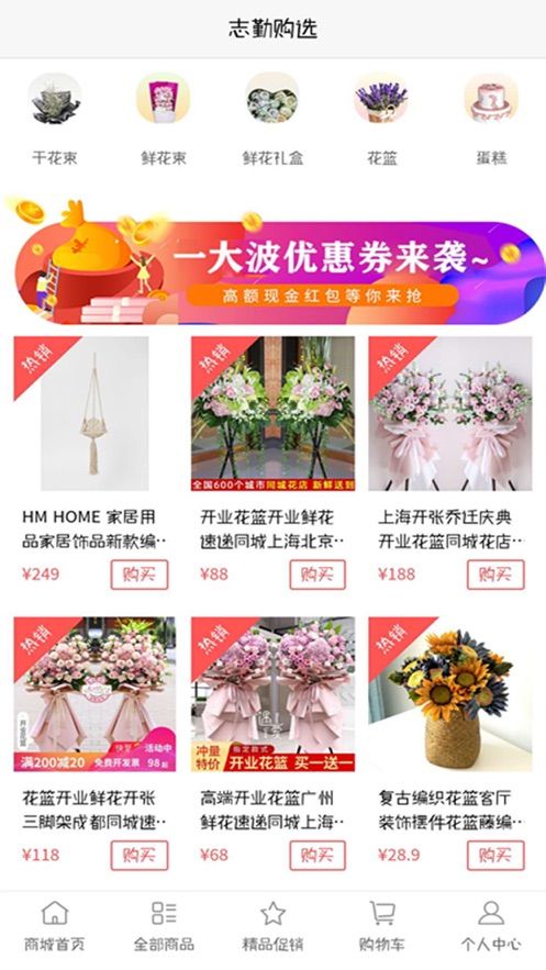 志勤购选如何帮大家快速省钱？真的好用吗？[多图]