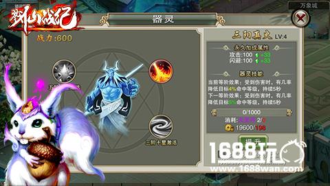 技能书页可交易《戮仙战纪》11月版本更新前瞻[多图]