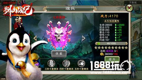 技能书页可交易《戮仙战纪》11月版本更新前瞻[多图]