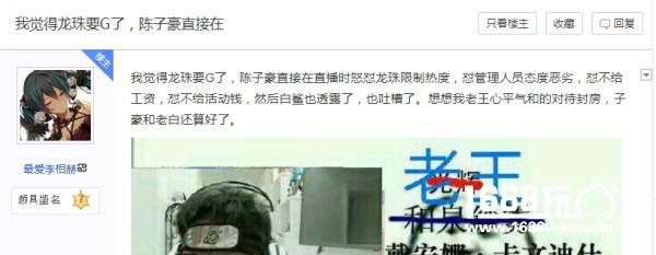 重大爆料：揭秘陈子豪转战虎牙直播[多图]