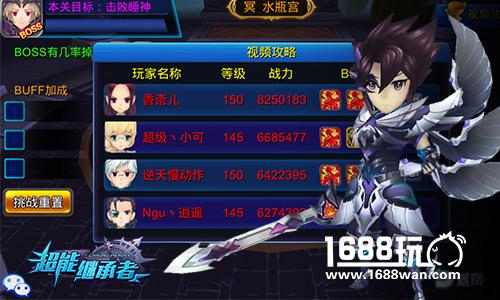大触教你玩 《超能继承者》十二宫通关诀窍[多图]