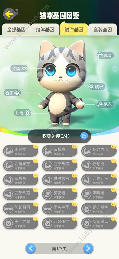 一起来捉妖专属猫基因效果有哪些 专属猫的基因解析[多图]