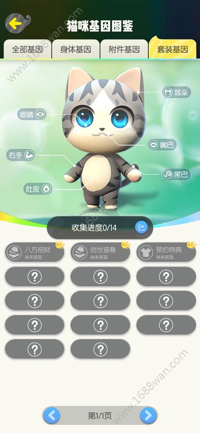 一起来捉妖专属猫基因效果有哪些 专属猫的基因解析[多图]