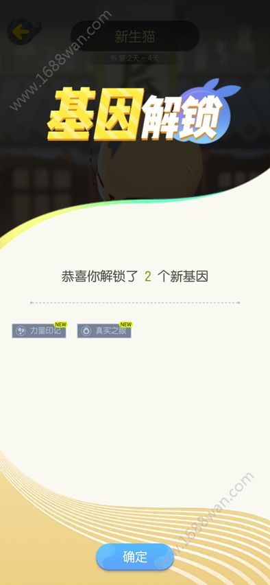 一起来捉妖专属猫基因效果有哪些 专属猫的基因解析[多图]