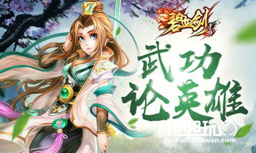 金庸小说谁的武功最高《碧血剑》超强分析[多图]