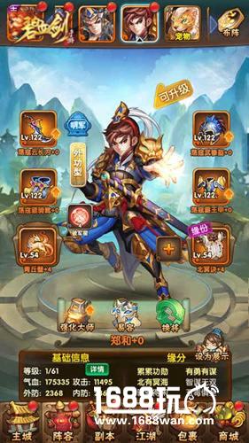金庸小说谁的武功最高《碧血剑》超强分析[多图]