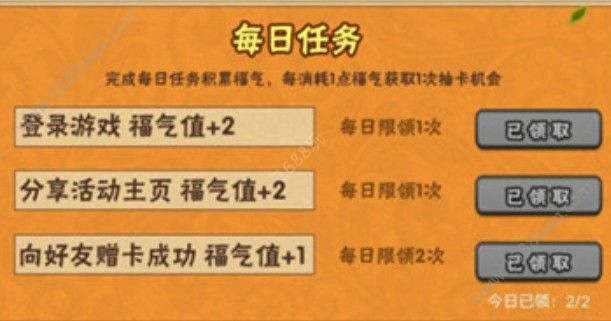 火影忍者手游新春鹿丸怎么得？新春鹿丸获取攻略[多图]
