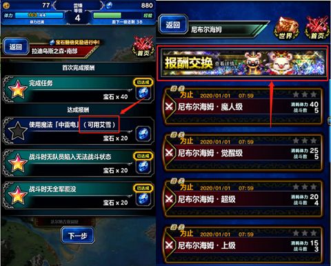 最终幻想勇气启示录3月31日火爆开测 游戏开放玩法一览[多图]