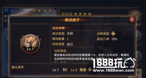 率土之滨曹彰怎么玩 曹彰玩法攻略[多图]