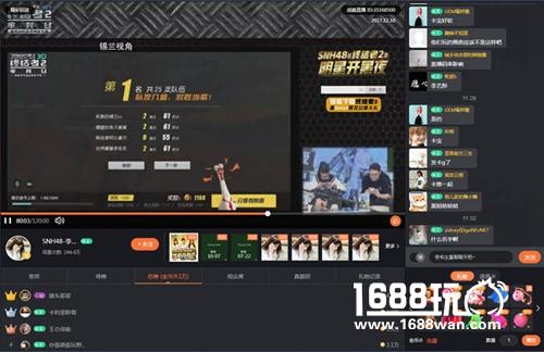 SNH48做客《终结者2：审判日》明星开黑夜 小偶像直播被撩[多图]