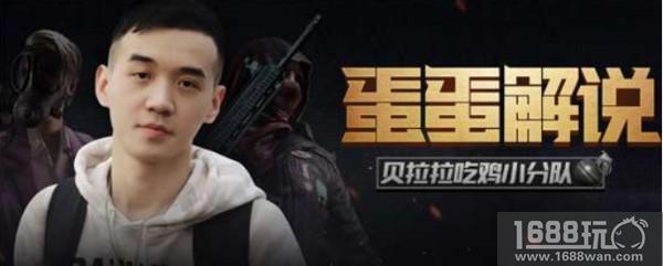 蛋蛋斗鱼直播首秀，伪声撩汉爆笑全场[多图]