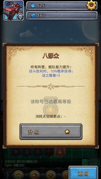 不思议迷宫六重天飞艇技能属性详解[多图]