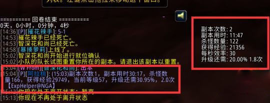 魔兽世界wlk统计wa用什么插件