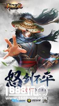怒剑不平 《剑侠无双》侠义封测今日开启![多图]