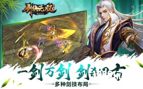 怒剑不平 《剑侠无双》侠义封测今日开启![多图]