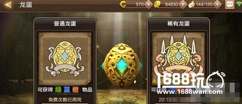 龙之谷手游金币怎么得 金币获得方法攻略[图]