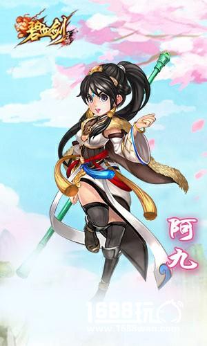 性感撩人 甜美冷艳《碧血剑》女豪杰详解[多图]
