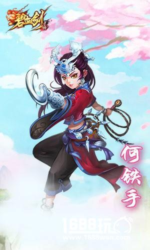性感撩人 甜美冷艳《碧血剑》女豪杰详解[多图]