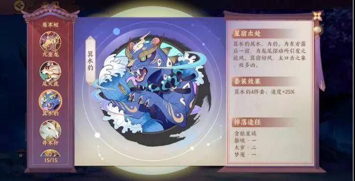 云梦四时歌地狼星宿怎么搭配 地狼阵容怎么搭配[多图]