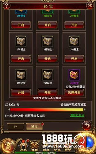 苦练合击神技9377《复古传奇风云》符文系统亮相[多图]