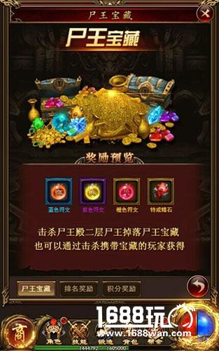 苦练合击神技9377《复古传奇风云》符文系统亮相[多图]