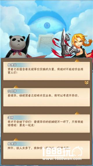 超火爆动漫IP来袭《钢炼之魂》测试圆满结束[多图]