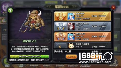 强我种花家  决杀《那兔之大国梦》军团BOSS[多图]