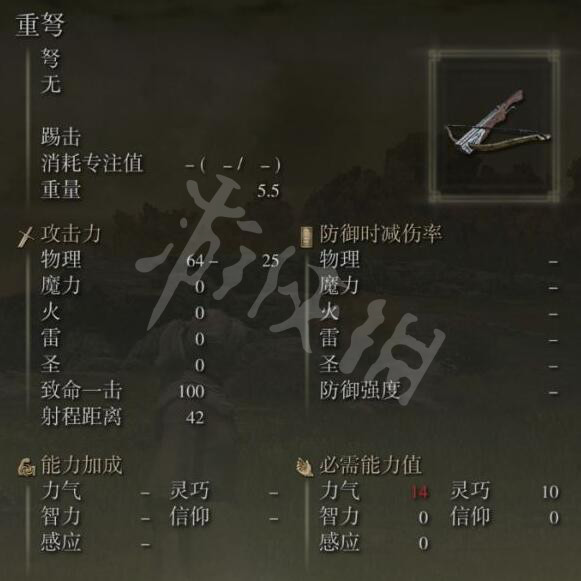 艾尔登法环攻略-刷重弩位置点分享