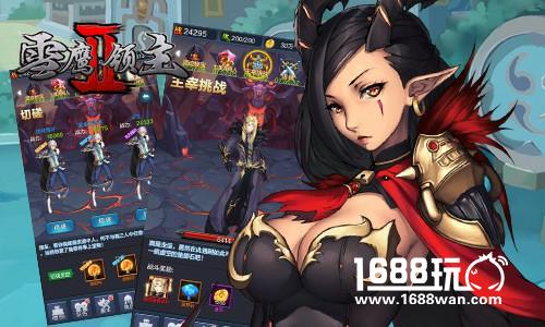 跨服厮杀百无禁忌 《雪鹰领主II》新式10V10曝光[多图]