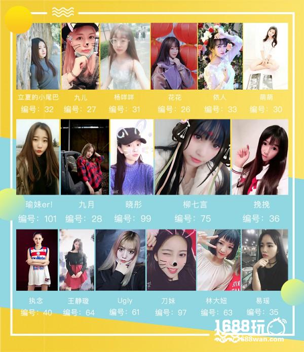 颜力全开：女神征战赛报名啦[多图]