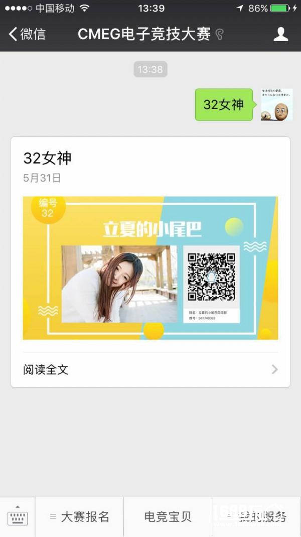颜力全开：女神征战赛报名啦[多图]