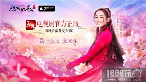 《烈火如歌》手游悬念海报首曝 极致宠爱代言天团身份成谜[多图]