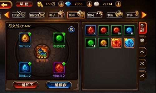 进阶一步到位 《刀锋无双》极品符文合成[多图]