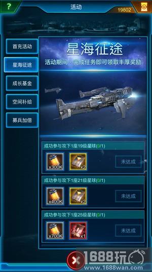 征服星空 《银河战舰》星海征途玩法闪耀人生[多图]