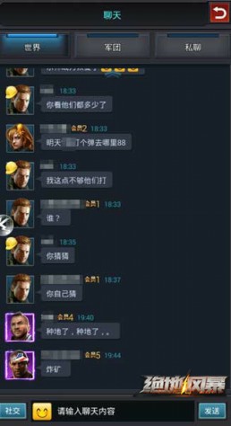 低战的逆袭!《绝地风暴》世界聊天窗口篇[多图]