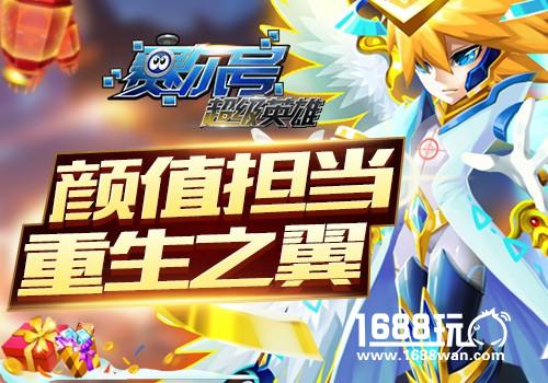 《赛尔号超级英雄》周岁生日全新感恩版本[多图]