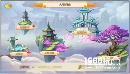 成圣路上有捷径 新手玩转大圣归来手册[多图]