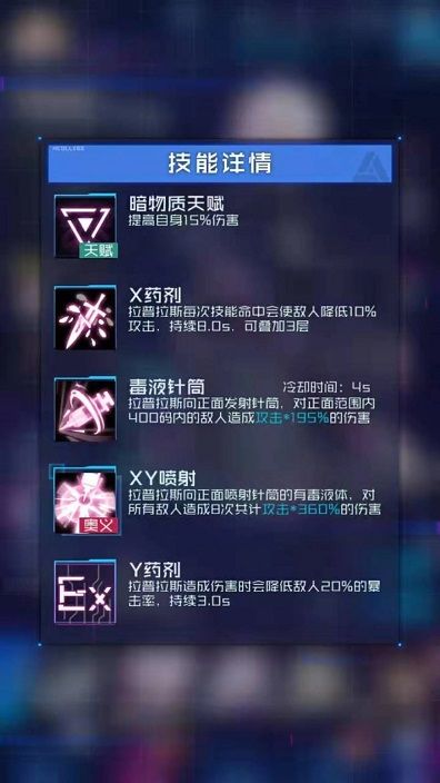 魂器学院拉普拉斯魂姬怎么样 拉普拉斯实力评测[图]