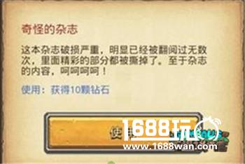 平民也有套路《不思议迷宫》钻石获取攻略[多图]