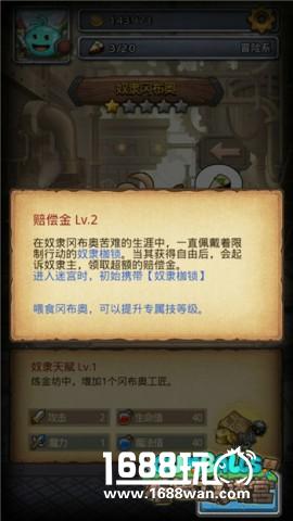 平民也有套路《不思议迷宫》钻石获取攻略[多图]